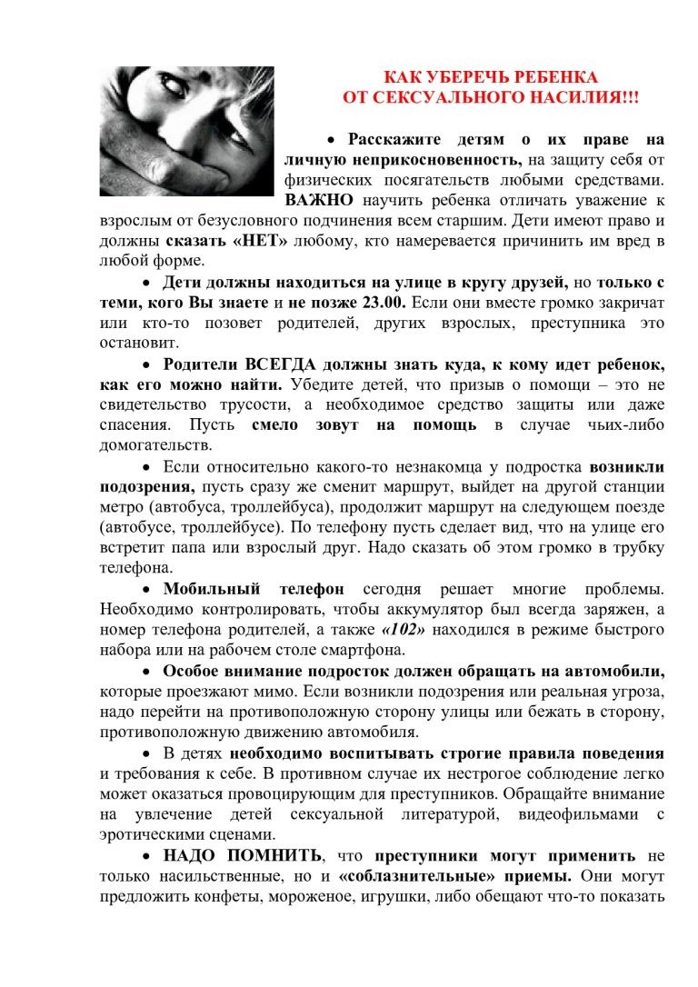 Компьютерная безопасность - Гимназия №1 имени академика Е.Ф. Карского  г.Гродно